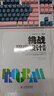 圖靈教育 挑戰(zhàn)程序設(shè)計(jì)競賽(第2版) 曬單實(shí)拍圖