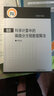【官方包郵】科學(xué)計算中的偏微分方程數值解法 張文生 高等教育出版社 曬單實(shí)拍圖