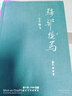 有貨 正版 長天過大云 太陽照常升起  姜文作品 布面精裝 ISBN:  正版新 曬單實拍圖