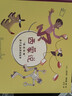 西蒙說(shuō):我說(shuō)你做親子互動(dòng)游戲繪本(以色列的啟蒙繪本 對接語(yǔ)文新課標 早教專(zhuān)家導讀推薦) 曬單實(shí)拍圖