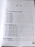最新大學德語四級考試模擬試題集 曬單實拍圖