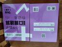 小學數(shù)學智能口算速算作業(yè)本（1年級）（上冊+下冊） 曬單實拍圖