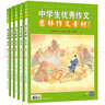 意林作文素材2023年合訂本（全5冊） 總第82-86卷（01期-15期）青年讀者文摘高文滿(mǎn)分作文中小學(xué)生青春勵志兒童文學(xué)課外閱讀期刊適合7-12歲3-9年級 曬單實(shí)拍圖