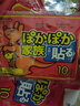 善達屋暖貼 善達屋暖貼寶寶貼100片自動(dòng)暖身貼宮保暖關(guān)節膝蓋貼 100片【經(jīng)典袋鼠款】(無(wú)買(mǎi)贈) 100片 曬單實(shí)拍圖