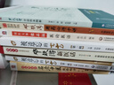羅氏正骨手法傳承圖解 羅素蘭 送操作視頻 徐聰 張高翔 羅氏正骨雙橋正骨老太羅有明 正骨手法診療經(jīng)驗醫(yī)案中醫(yī)骨傷科推拿書籍 曬單實拍圖