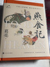 【官方正版】燕食記葛亮著(zhù)（兩屆亞洲周刊十大小說(shuō)獎中國好書(shū)獎得主全新長(cháng)篇小說(shuō)，新東方東方甄選俞敏洪推薦，南方寫(xiě)作版圖半部嶺南史，廣州香港美食民國小說(shuō)歷史小說(shuō)飲食文化）人民文學(xué)出版社 曬單實(shí)拍圖