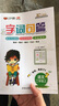 2026春字詞句篇二年級下冊人教版小學(xué)語(yǔ)文書(shū)詳解字詞句段篇章同步教材2年級下冊語(yǔ)文教材同步解讀萬(wàn)向思維 曬單實(shí)拍圖