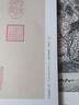 頂級書畫名家杰作復制精選：文徵明（4幅）（含20米長卷） 曬單實拍圖