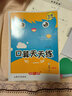 【可選】鐘書金牌小學(xué)生口算天天練 一二三四五年級上下冊 全套 1-5年級上冊上海版口算速算小學(xué)生口算天天練心算練習(xí)本部編滬教版 一年級 上冊+下冊 曬單實(shí)拍圖
