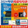【官方直營 全新升級】頡斌斌2026考研閱讀句句講 英語一 頡斌斌句句講 2026考研閱讀歷年真題解析 英語二 考研長難句分析 搭配田靜句句真研語法長難句 現(xiàn)貨】26閱讀句句講 英語一基礎+提高 曬單實拍圖