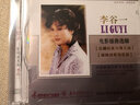 雋永留聲歌唱家系列·李谷一：電影插曲選輯（CD） 曬單實(shí)拍圖
