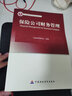 正版 高級精算師資格考試用書個人壽險與年金結算實務資產負債管理非壽險實務保險法及相關法規(guī)健康保險 保險公司財務管理 曬單實拍圖