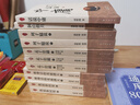 南懷瑾(新版)：列子臆說 曬單實(shí)拍圖