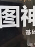 圖神經(jīng)網(wǎng)絡 基礎 前沿與應用 圖書 曬單實拍圖
