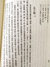 蘇軾文集全套6冊(cè)平裝繁體豎排中華書局正版中國古典文學(xué)基本叢書孔凡禮點(diǎn)校蘇東坡文章散文集明末茅維刊東坡先生全集為底本匯校 曬單實(shí)拍圖