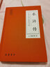 中國古典小說普及文庫：水滸傳 小說 曬單實(shí)拍圖
