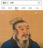 光武帝劉秀傳 千古人物 東漢開(kāi)國皇帝 歷史人物傳記 中國歷史故事 中國古代歷史名人 中國歷代帝王傳 雙11大促 曬單實(shí)拍圖