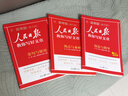 [官方正版帶封套] 套裝3冊(cè) 2025高中版人民日?qǐng)?bào)教你寫好文章：技法與指導(dǎo)+熱點(diǎn)與素材+金句與使用 高中生作文素材優(yōu)美句子積累例文范文美文賞析高考高分滿分作文寫作方法指導(dǎo) 人民日?qǐng)?bào) 曬單實(shí)拍圖