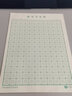 六品堂 回宮格硬筆書(shū)法練字本回米格鋼筆書(shū)法作品紙練字紙米字格田字格練習寫(xiě)字比賽專(zhuān)用紙小學(xué)生練字速 【米黃回米格】24本480張+鋼筆+6支墨囊 曬單實(shí)拍圖