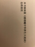 洪昭光“健康圣經(jīng)”大顛覆（附盤） 曬單實(shí)拍圖