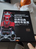官網(wǎng)正版 逐風(fēng)機(jī)器世界經(jīng)典摩托車鑒賞 路易吉 科爾貝塔 哈雷戴維森 寶馬 凱旋 杜卡迪 本田 鈴木 雅馬哈 珍貴車型 圖片 資料 曬單實(shí)拍圖