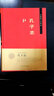 齊魯諸子名家志：孔子志 曬單實拍圖