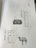 雅舍遺珠（修訂本）裸脊鎖線(xiàn)珍藏版 重現梁實(shí)秋文學(xué)創(chuàng  )作中被忽視的一面，重現被時(shí)光掩埋的華美篇章 曬單實(shí)拍圖