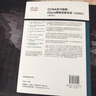 CCNA學(xué)習(xí)指南：Cisco網(wǎng)絡(luò)設(shè)備互連（ICND2）（第4版）(異步圖書(shū)出品) 曬單實(shí)拍圖