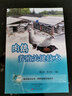 強農惠農叢書(shū)·特種動(dòng)物養殖系列：肉鴿養殖關(guān)鍵技術(shù) 曬單實(shí)拍圖