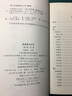 西湖夢尋注評 曬單實拍圖
