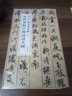 歷代名帖宣紙高清大圖：宋米芾蜀素帖 曬單實(shí)拍圖