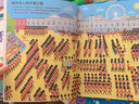 【官方直營】尤斯伯恩 英國幼兒經(jīng)典情景大迷宮 （套裝6冊）第二輯 3-6歲兒童益智啟蒙游戲書暑期閱讀暑假自主閱讀課外讀物書 曬單實拍圖