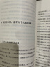 融創(chuàng)孫宏斌：成大事者不糾結(jié)——風(fēng)華人物·中國夢書系 曬單實拍圖