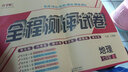 七年級上冊歷史人教版試卷七年級歷史人教版2025新教材全解同步練習冊單元測試卷月考上分卷初一歷史七年級上冊必刷題教輔資料 曬單實(shí)拍圖