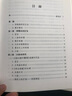 說文文本演變考：以宋代校訂為中心（中大史學文叢·精裝繁體橫排） 曬單實拍圖