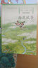 新版 雨燕風(fēng)箏 語文三年級上冊人教社同步閱讀 人民教育出版社自讀課本三年級上冊落滿霞光的竹林改版林中世界 曬單實(shí)拍圖