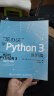 笨办法学Python 3：基础篇+进阶篇（京东套装2册）(异步图书出品) 实拍图