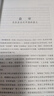尼采全集（第1卷）：悲劇的誕生 不合時(shí)宜的思考 1870-1873年遺稿 曬單實(shí)拍圖