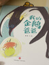 精裝硬殼兒童繪本故事書(shū)-呀物理真好玩（小學(xué)生課外閱讀書(shū)籍科普百科全書(shū) 三四五六年級兒童物理啟蒙書(shū)籍）6-12歲 曬單實(shí)拍圖