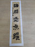 吉穎齋四尺對開宣紙書法專用紙蠟染箋宣紙半生半熟四言五言七言對聯(lián)紙文房楹聯(lián)宣紙手寫毛筆字作品紙 五言款（34cm*138cm*10張） 深仿古色 曬單實拍圖