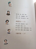 點亮大語文文庫：文學必修課（5-4 適用于五年級春季） 曬單實拍圖