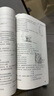 【官方直營(yíng)-京東同城配送】2026 學(xué)習探究診斷 高中生物選擇性必修1穩態(tài)與調節 學(xué)探診第16版 生物選修1北京西城區教育研 曬單實(shí)拍圖
