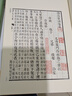 顏氏家訓(精)/盧校叢編 曬單實拍圖