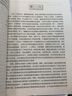 國際產(chǎn)業(yè)轉移：測度、演變及趨勢 曬單實(shí)拍圖