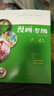 漫畫考級9-10級 上海書畫出版社 上海書畫出版社　編 著作 著 書籍 曬單實(shí)拍圖
