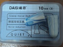 戴思（DAISI)舒适隔音耳塞睡眠防噪音耳塞降噪睡觉工作学习外出旅行随身助眠耳塞 10枚/盒 星空系列蓝色L码 实拍图