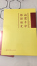 南梁革命根據(jù)地史 曬單實(shí)拍圖