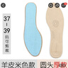 邁高樂(lè )不黏腳高跟鞋鞋墊全墊包頭涼鞋墊女透氣防臭吸汗夏季防滑軟鞋墊薄 羊皮米色圓頭厚款37-39碼 曬單實(shí)拍圖