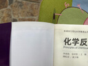 現(xiàn)貨包郵 中科大 化學(xué)反應(yīng)原理 高中化學(xué) 李晉凱 徐奇智 新媒體可視化科學(xué)教育叢書 中國(guó)科學(xué)技術(shù)大學(xué)出版社 曬單實(shí)拍圖