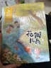 【正版】金波四季童話(huà)四季美文美繪注音版 花瓣兒魚(yú) 神奇的小銀蛇 古古丟先生的遭遇 銅鈴兒小叮當 6-12歲經(jīng)典童話(huà)故事 長(cháng)江少年兒童出版社 【4冊】金波四季童話(huà) 曬單實(shí)拍圖
